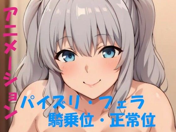 AIアニメーション銀髪 メイン画像