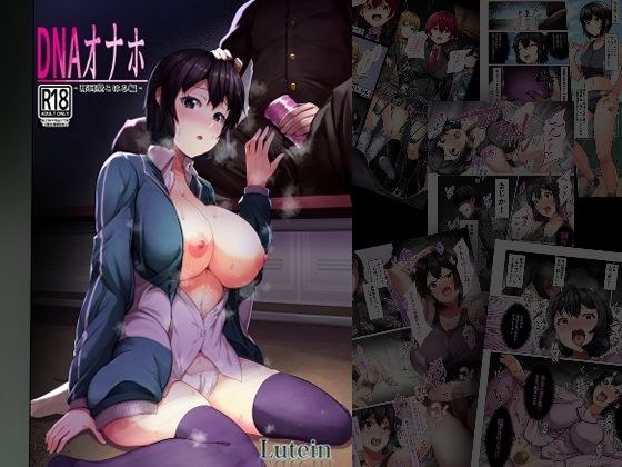 DNAオナホ那珂堂こはる編 メイン画像