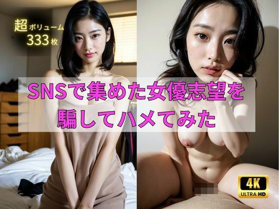 女優志望の女子学生を個人撮影と称して最終的にハメてみた メイン画像