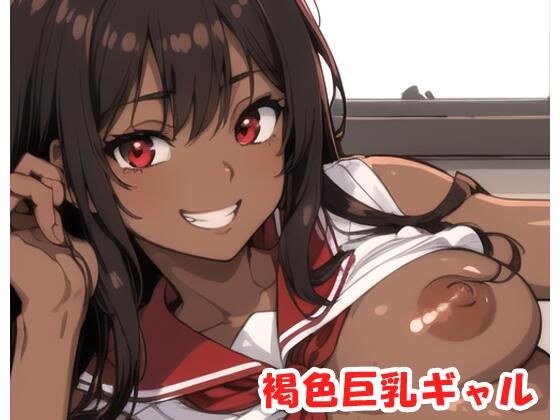 Brown big breasted gal sp.35
