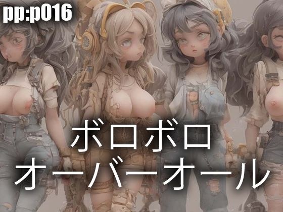 Tattered overalls メイン画像
