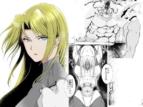 スーパーヒロインエマの敗北 5 メイン画像