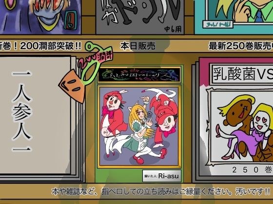 ふしぎな国でのにゃリス5巻 メイン画像