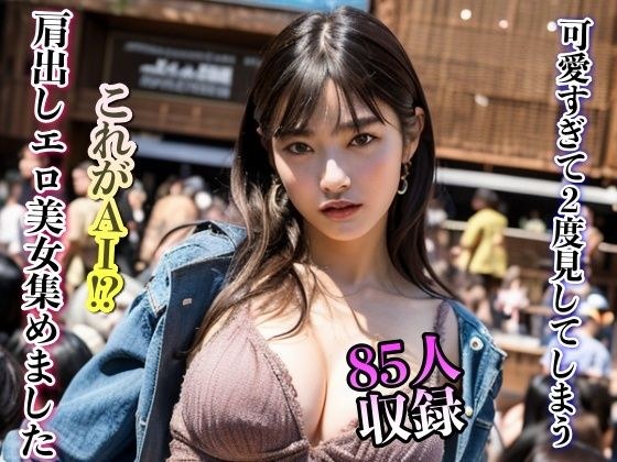 可愛すぎて2度見してしまう美女集めました 85人収録 メイン画像