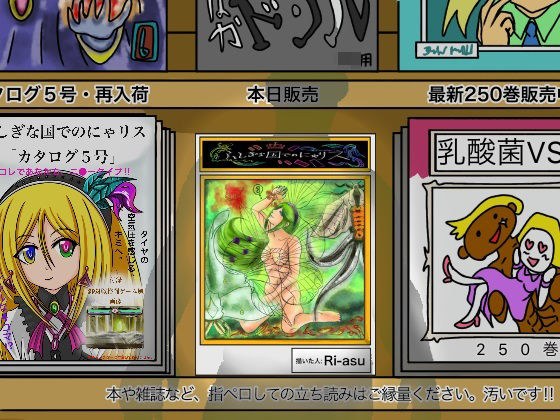 ふしぎな国でのにゃリス8巻 メイン画像