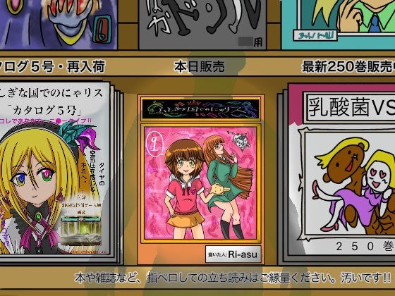 ふしぎな国でのにゃリス9巻 メイン画像