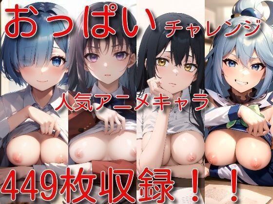 アニメコレクション04 メイン画像