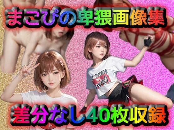 いかすみ
