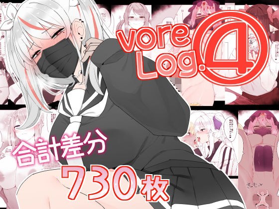 our Log.4 メイン画像