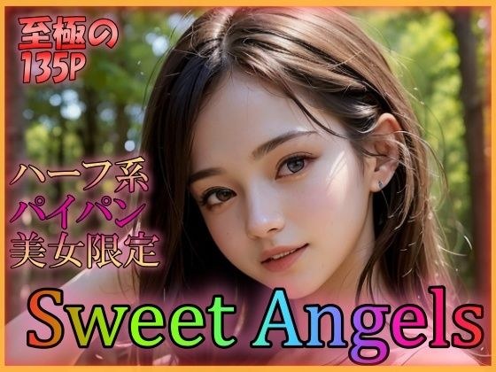 Sweet Angels ハーフ系パイパン美女限定 メイン画像