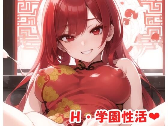 H・School sex life sp.3
