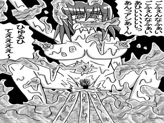 人外レズクエスト「スライム村・前編」 メイン画像