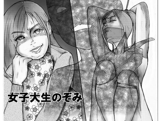 女子大生のぞみ メイン画像