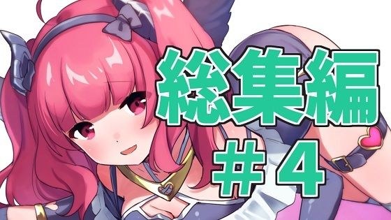 【総集編】がんまりASMR性癖セットpart4 メイン画像