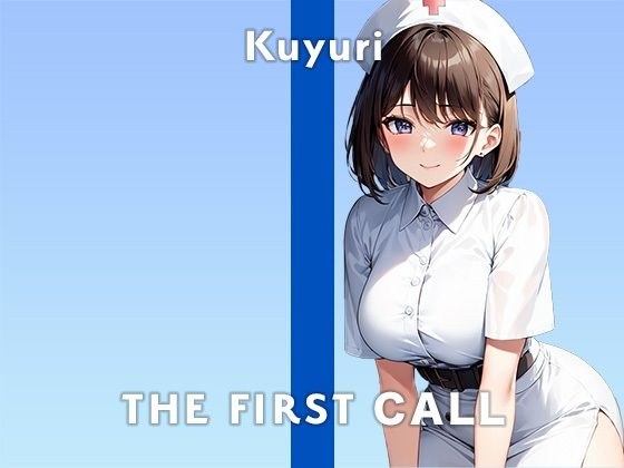 【22歳Gカップ現役看護学生】ひとりで何回もイッちゃってごめんなさい...。/THE FIRST CALL【ガチオナニー実演×くゆり×連続イキ】 メイン画像