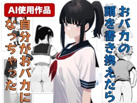 おバカな少年の頭の中を書き換えたら、自分がおバカになっちゃったお話 〜HEKI-STROW〜 メイン画像