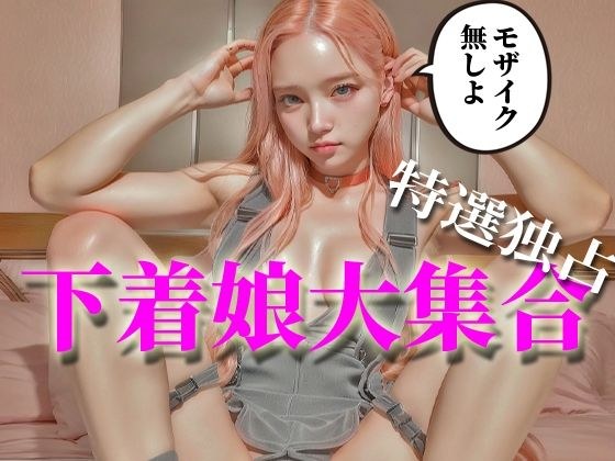 AI Doll Factory 003 Lingerie Girl メイン画像