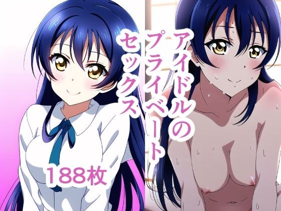 アイドルのプライベートセックス4 メイン画像