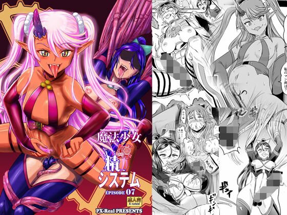 魔法少女錬精システム EPISODE 07 メイン画像