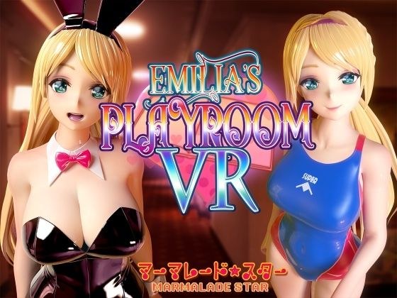 Emilia’s PLAYROOM VR メイン画像