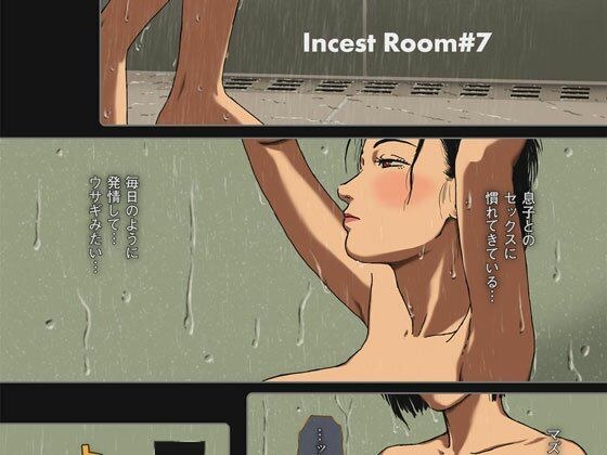 Incest Room＃7 メイン画像