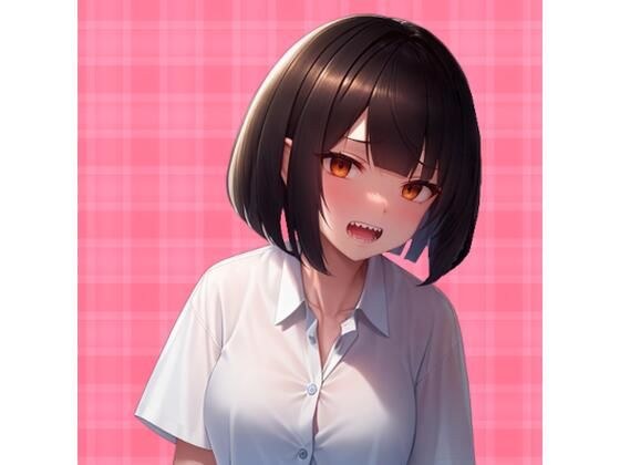 【無料】ギザギザした君と甘々な生活を送りたい メイン画像
