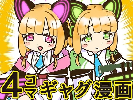 シャーレ・ゲーム開発部と謎の招待状 メイン画像