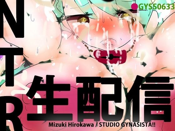 ネトラセ動画生配信チャレンジャー〜メイキングオブジナンドロモーフシスターズ4〜 メイン画像