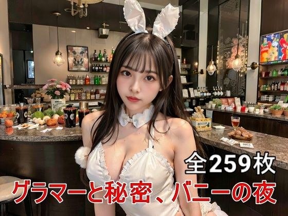 The charm of AI bunny girl: glamorous night temptation