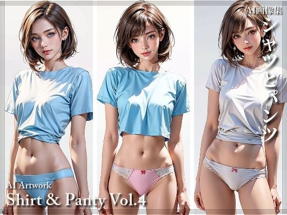 シャツとパンツ Vol.4 メイン画像