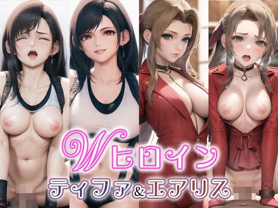 Wヒロイン ティファ＆エアリス メイン画像