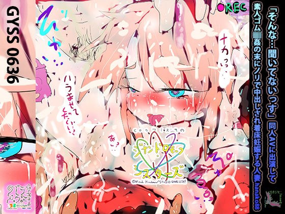 [Doujin video version] "I haven't heard of that..." A married woman who appears in a doujin AV and gets creampied after an amateur rubber ring and becomes pregnant with NTR implantation.hanako88 メイン画像