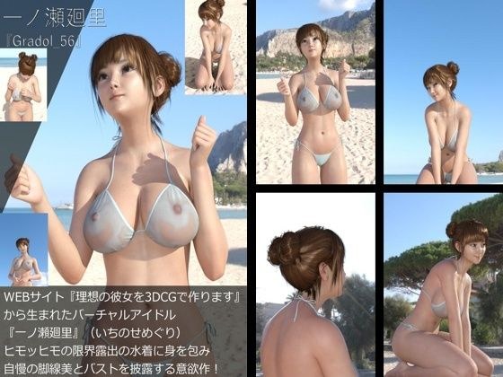 [+All] Gradol photo collection of virtual idol &quot;Ichinose Meguri&quot; born from &quot;Create your ideal girlfriend with 3DCG&quot;: Gradol_56