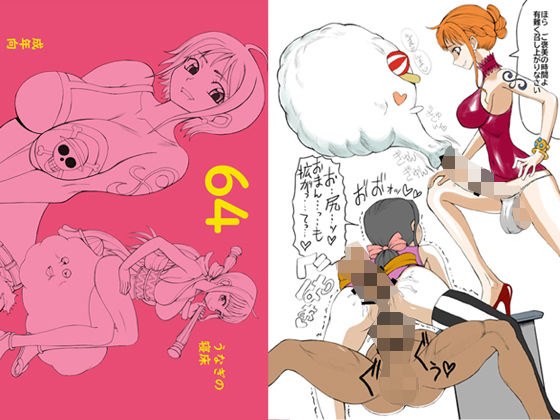 64 メイン画像