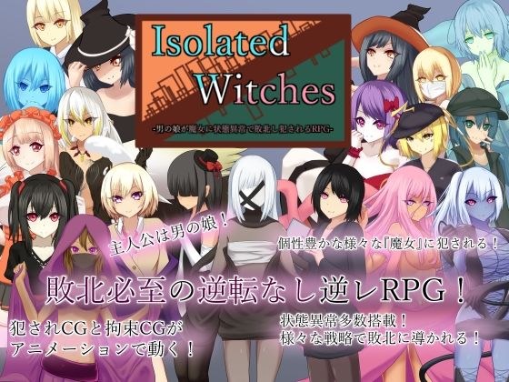 Isolated Witches -An RPG in which a boy&apos;s daughter is defeated and raped by a witch due to abnormal status-