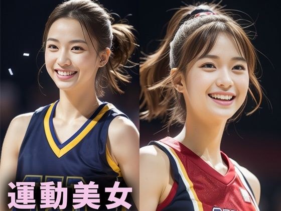 Sports beauty [AI gravure editorial department vol.234] メイン画像