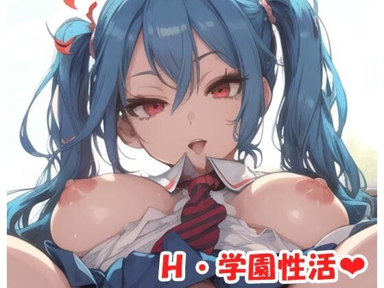 H・School sex life sp.8
