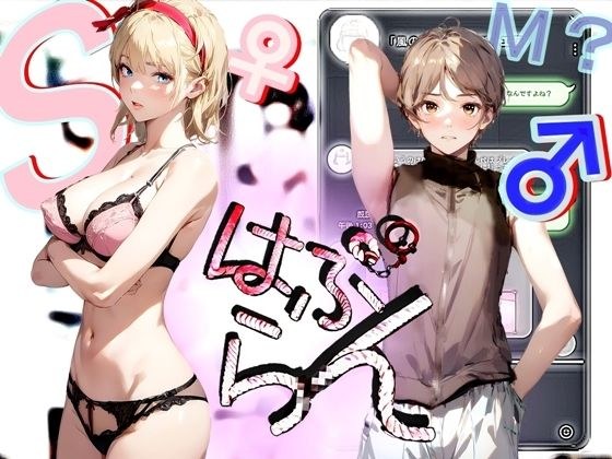 《Hapran Series》 “Gotanda M Sexuality JUICY Femdom” Mikan Edition [Record of the masked experience of M sexual sensation by a beautiful boy] CASE1 メイン画像