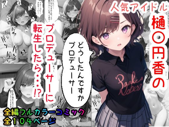 バニラピノ
