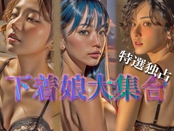 AI Doll Factory 004 Lingerie Girl メイン画像