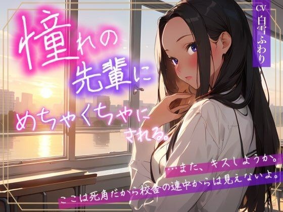 【初体験の夏】憧れの先輩にめちゃくちゃにされる【OPM REGULAR】 メイン画像