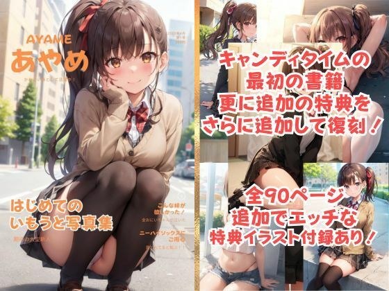 彩女糖果时间制服 MIX メイン画像