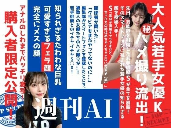 週刊AI vol.1 メイン画像