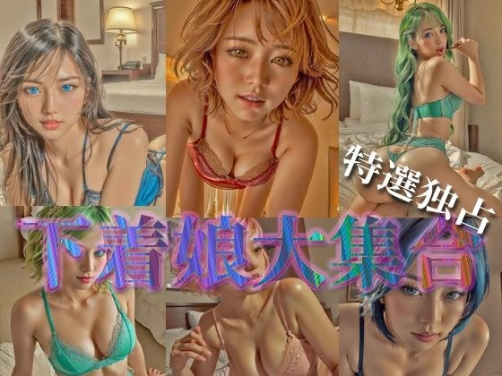 AI Doll Factory 005 Lingerie Girl メイン画像