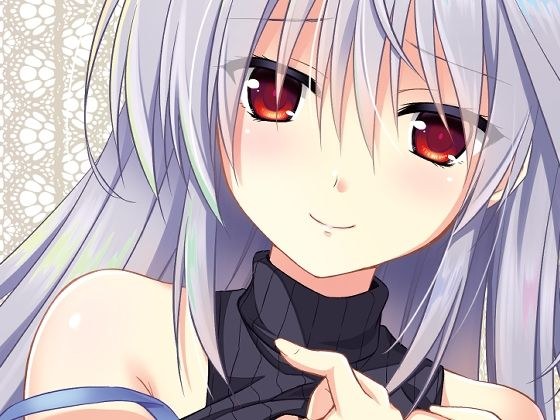 クールな彼女は好きですか？ メイン画像