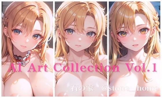 AI Art Collection Vol.1 石の家 メイン画像