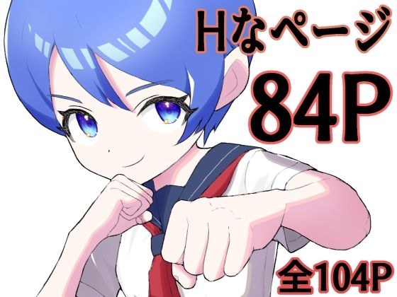 とうふ楽園総集編 1 メイン画像