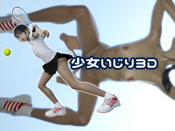 少女いじり3D メイン画像