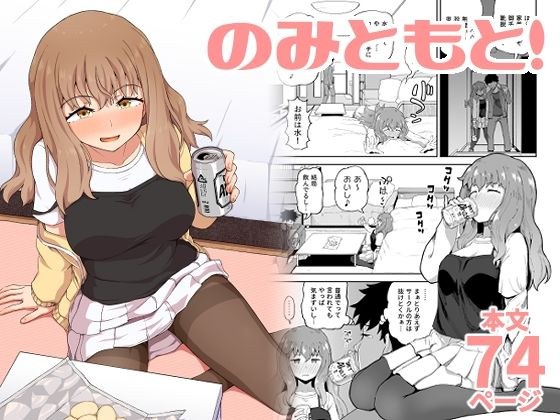 野本本！ メイン画像