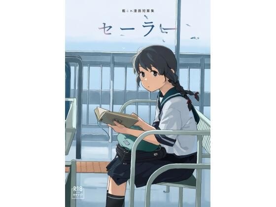 セーラー メイン画像